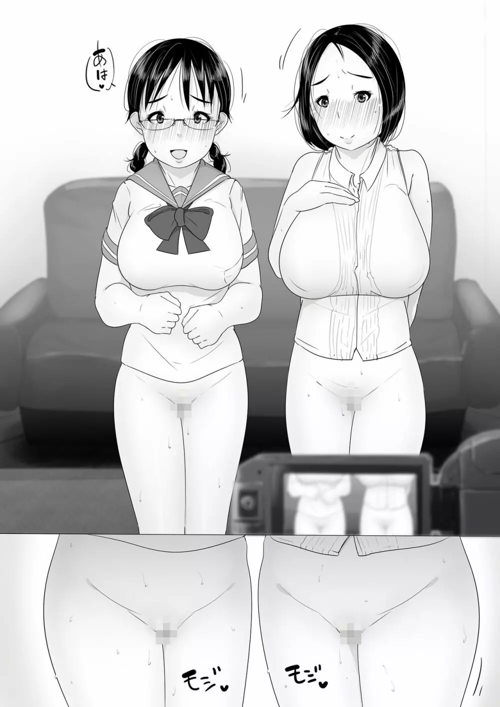 母と娘、二人揃ってドスケベビッチ!子作りエッチで遊んでみた Page.20