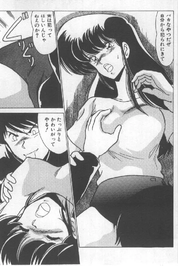 あの娘にウインク Page.123