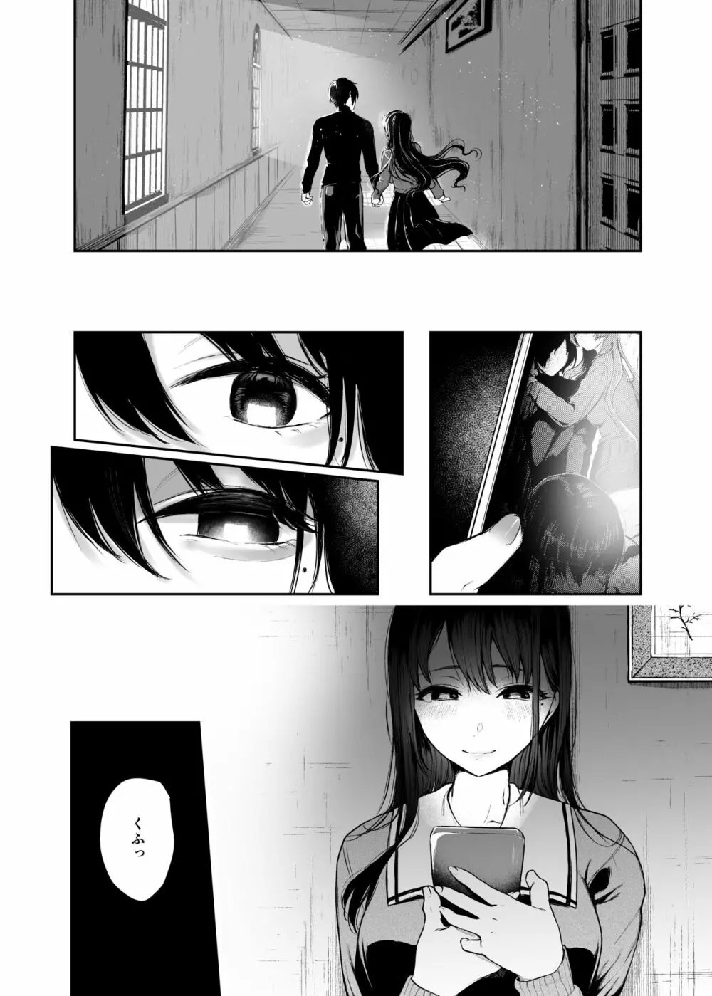 絡新婦の花園2~僕は生徒をひたすら犯す。いつか、彼女とセックスするために~ Page.48