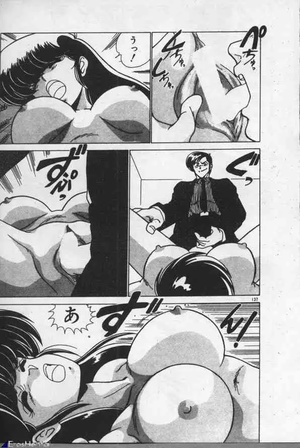魔法美少女㊙指令 Page.137