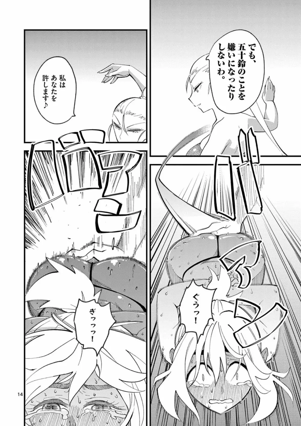 エルフが女王様!1 Page.124