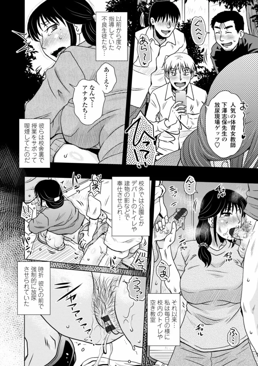 あっ…スゴいママの膣内 Page.102
