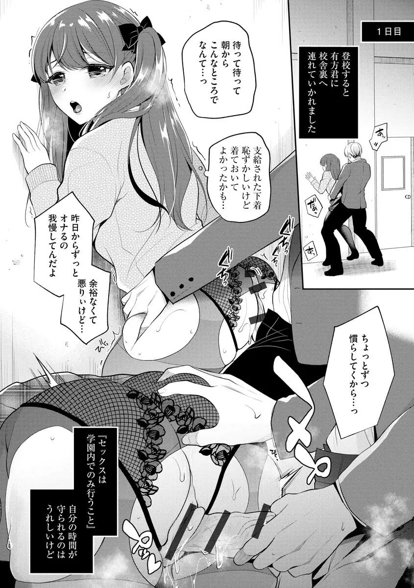 サイベリアマニアックス 強制孕ませプロジェクト Vol.10 Page.10