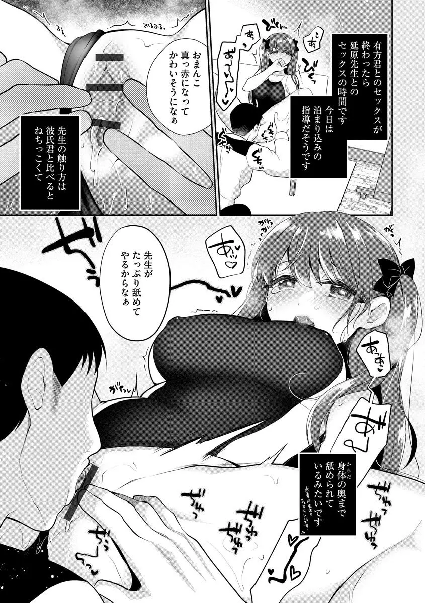 サイベリアマニアックス 強制孕ませプロジェクト Vol.10 Page.15