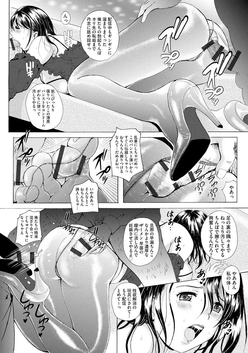サイベリアマニアックス 強制孕ませプロジェクト Vol.10 Page.197