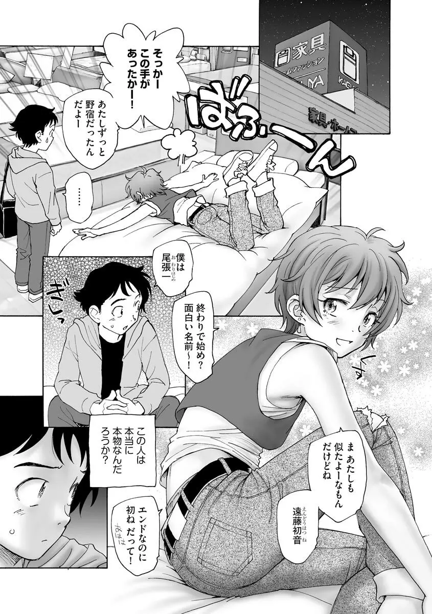 サイベリアマニアックス 強制孕ませプロジェクト Vol.10 Page.79