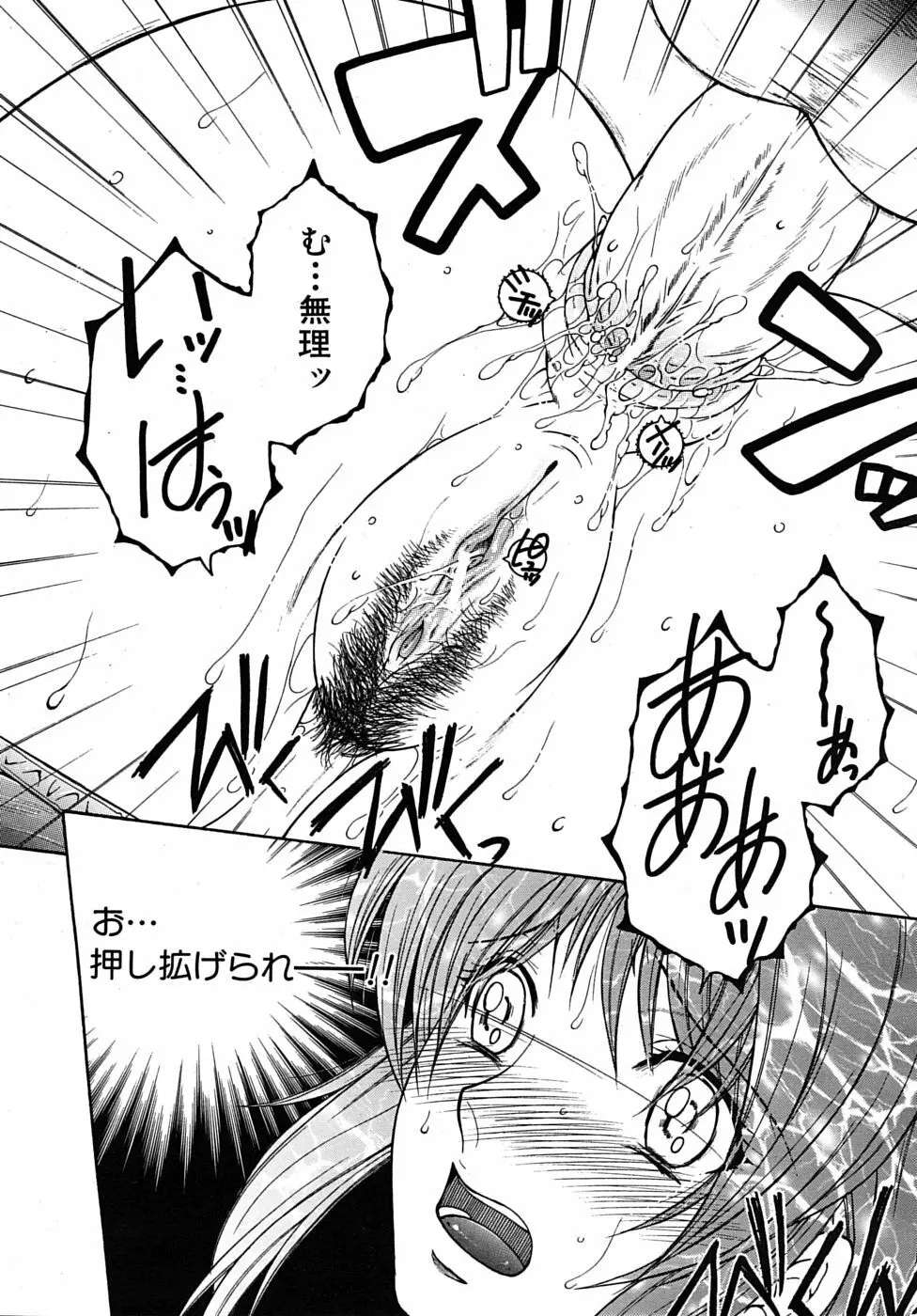 COMIC MUJIN 2010年3月号 Page.562