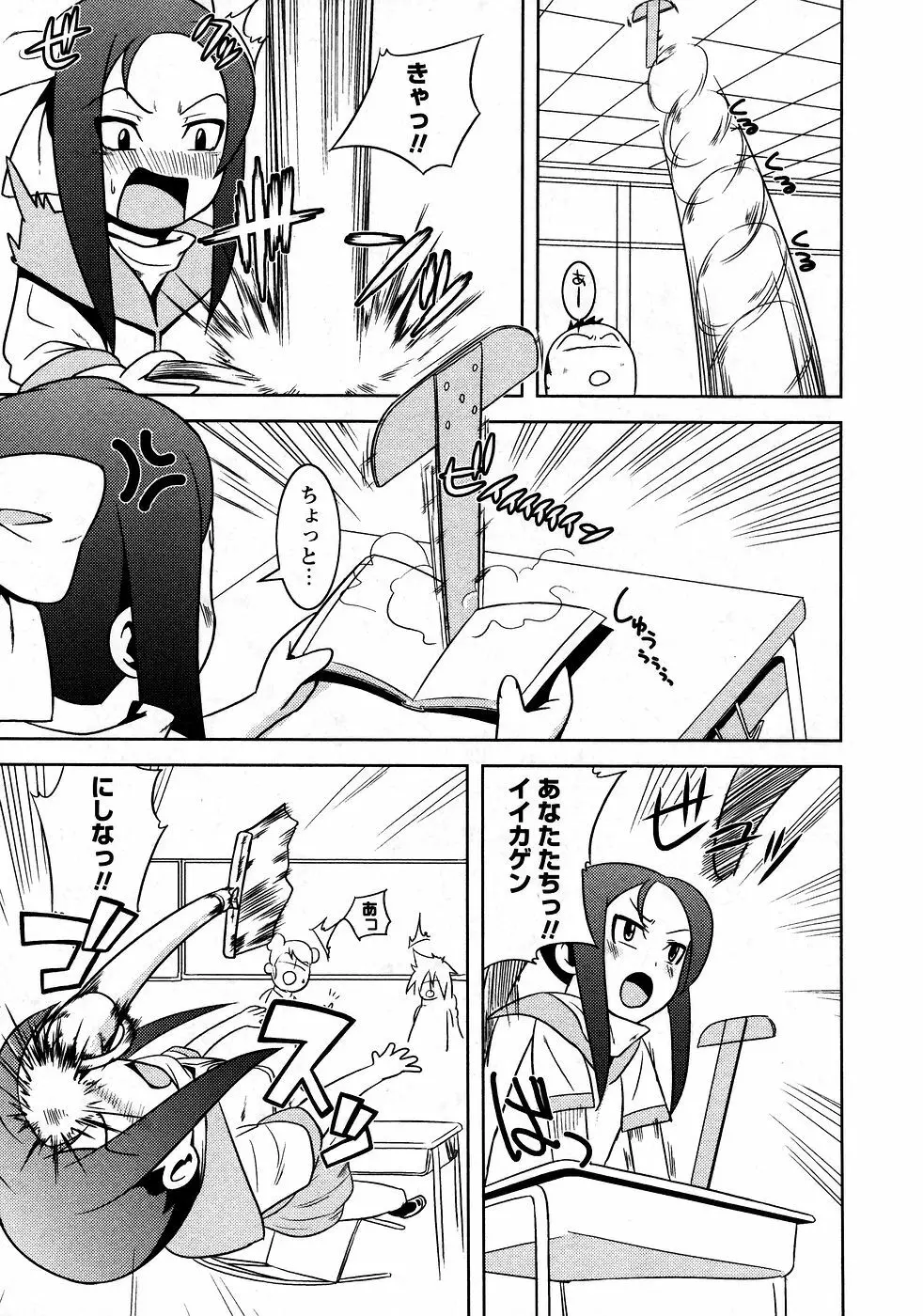 華陵学園初等部 Vol.9 Page.155