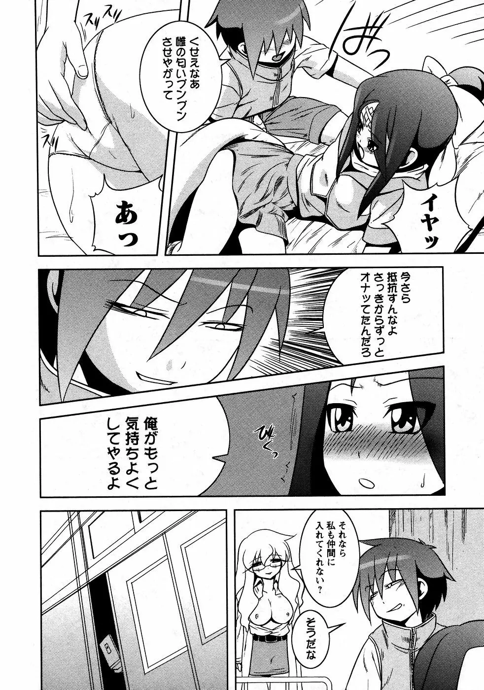 華陵学園初等部 Vol.9 Page.170