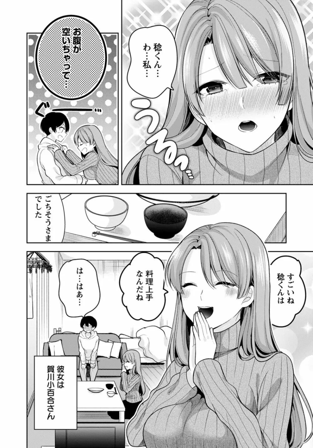 ANGEL 倶楽部 2022年3月号 Page.96