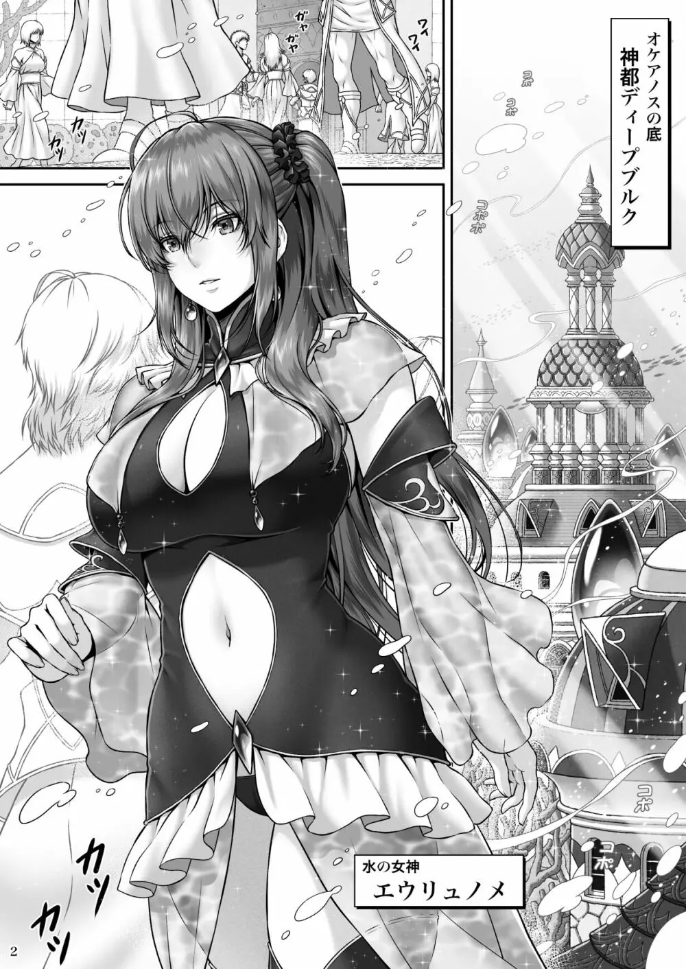 RETURN THE FAVOR~愛と暴欲の恩返し~ Page.4