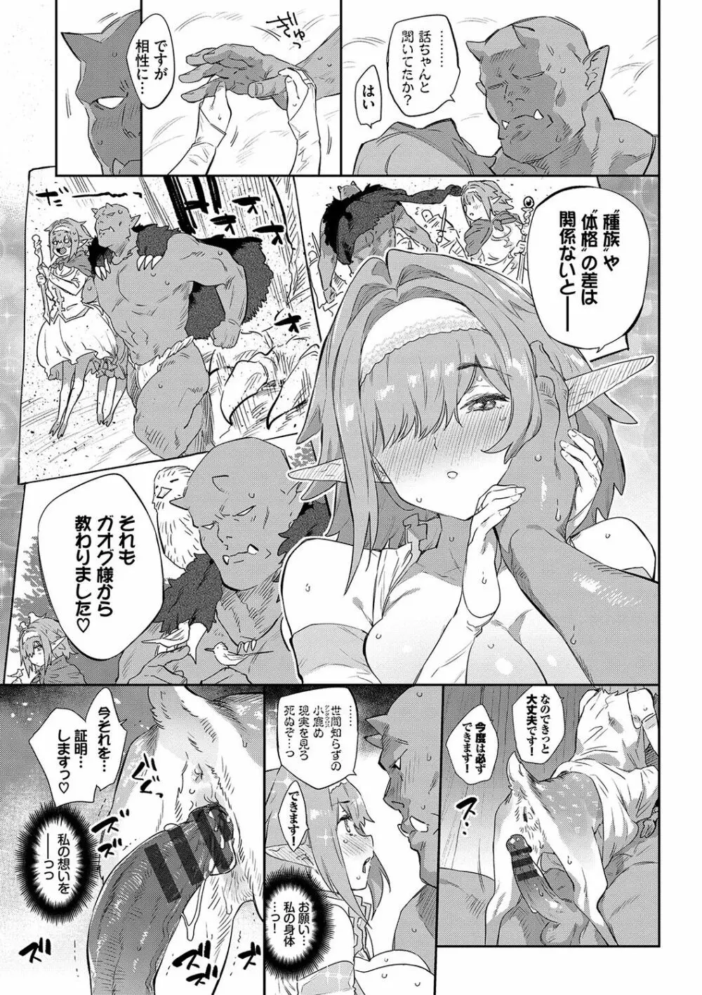 異邦ノ乙女 Page.16