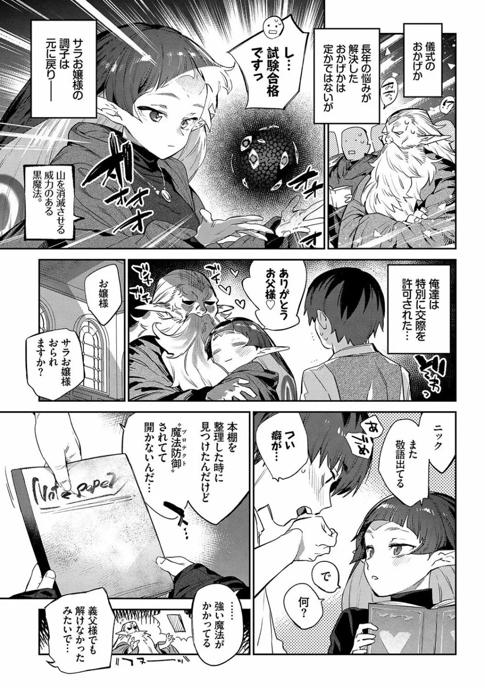 異邦ノ乙女 Page.186