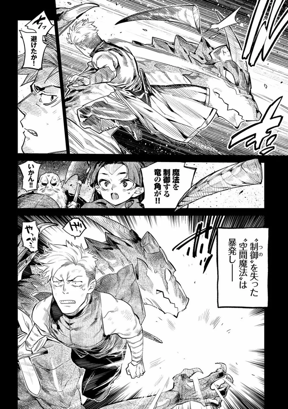 異邦ノ乙女 Page.189