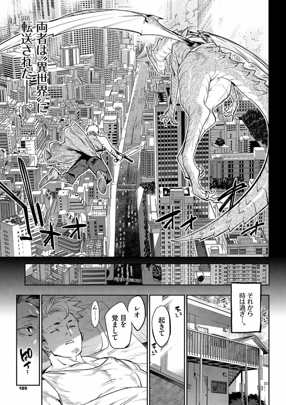異邦ノ乙女 Page.190