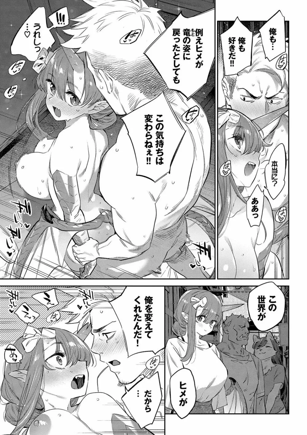 異邦ノ乙女 Page.216