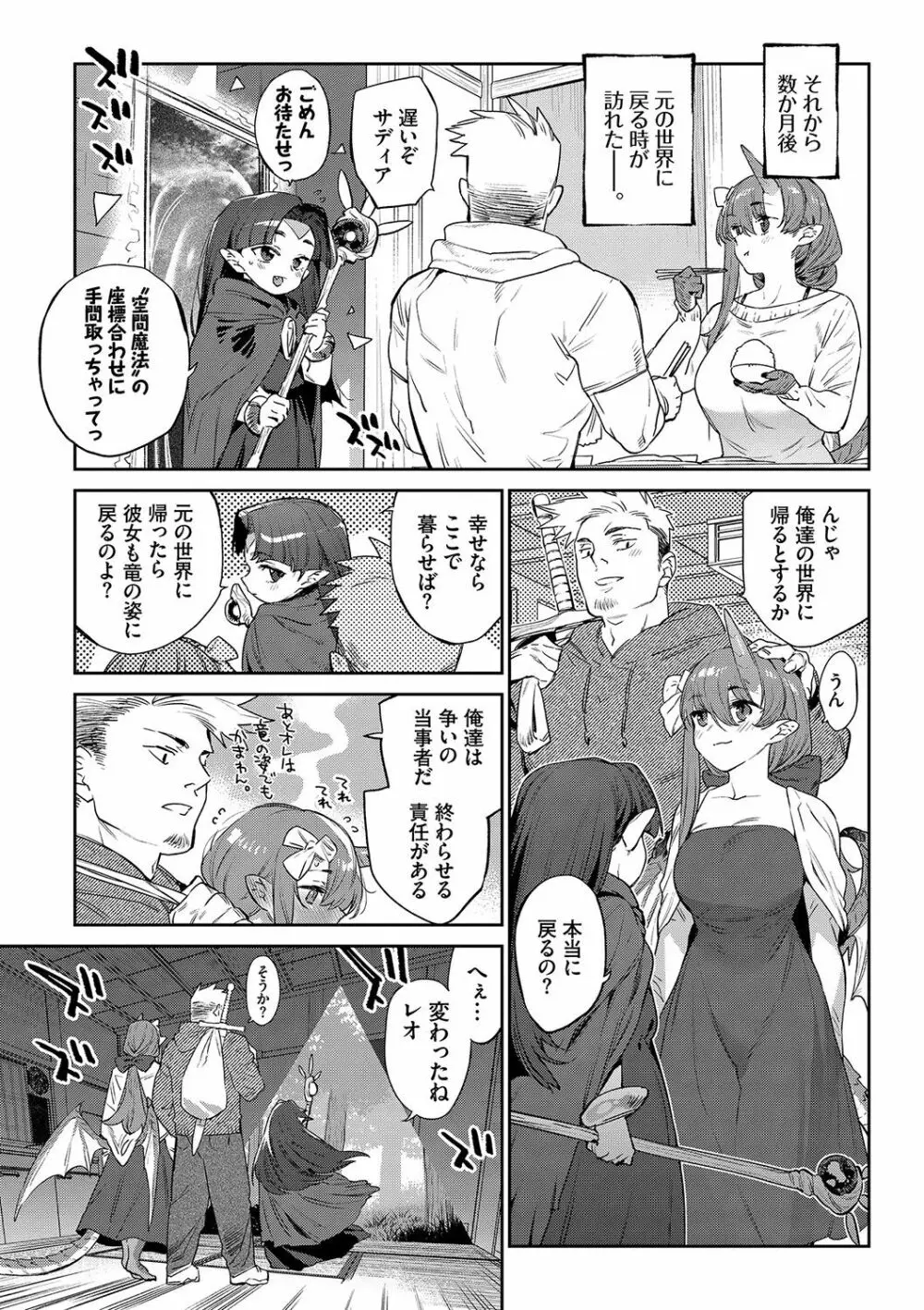 異邦ノ乙女 Page.224