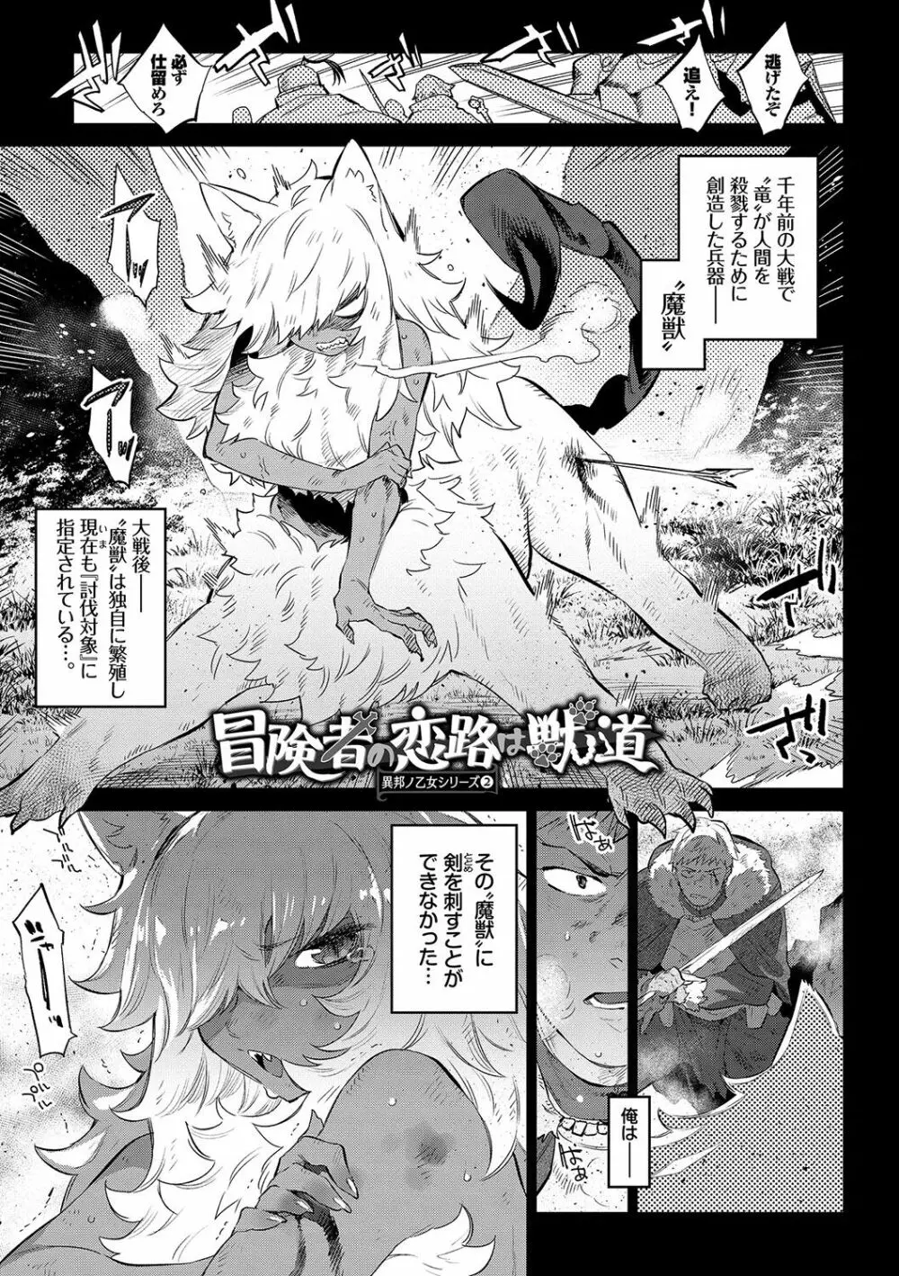 異邦ノ乙女 Page.34