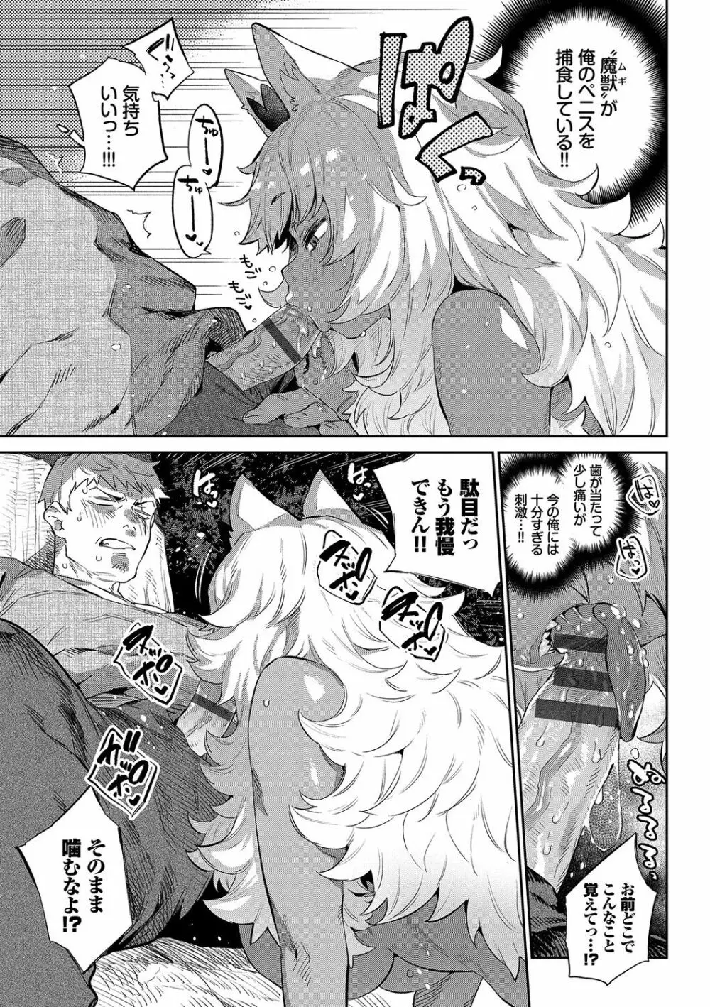 異邦ノ乙女 Page.42