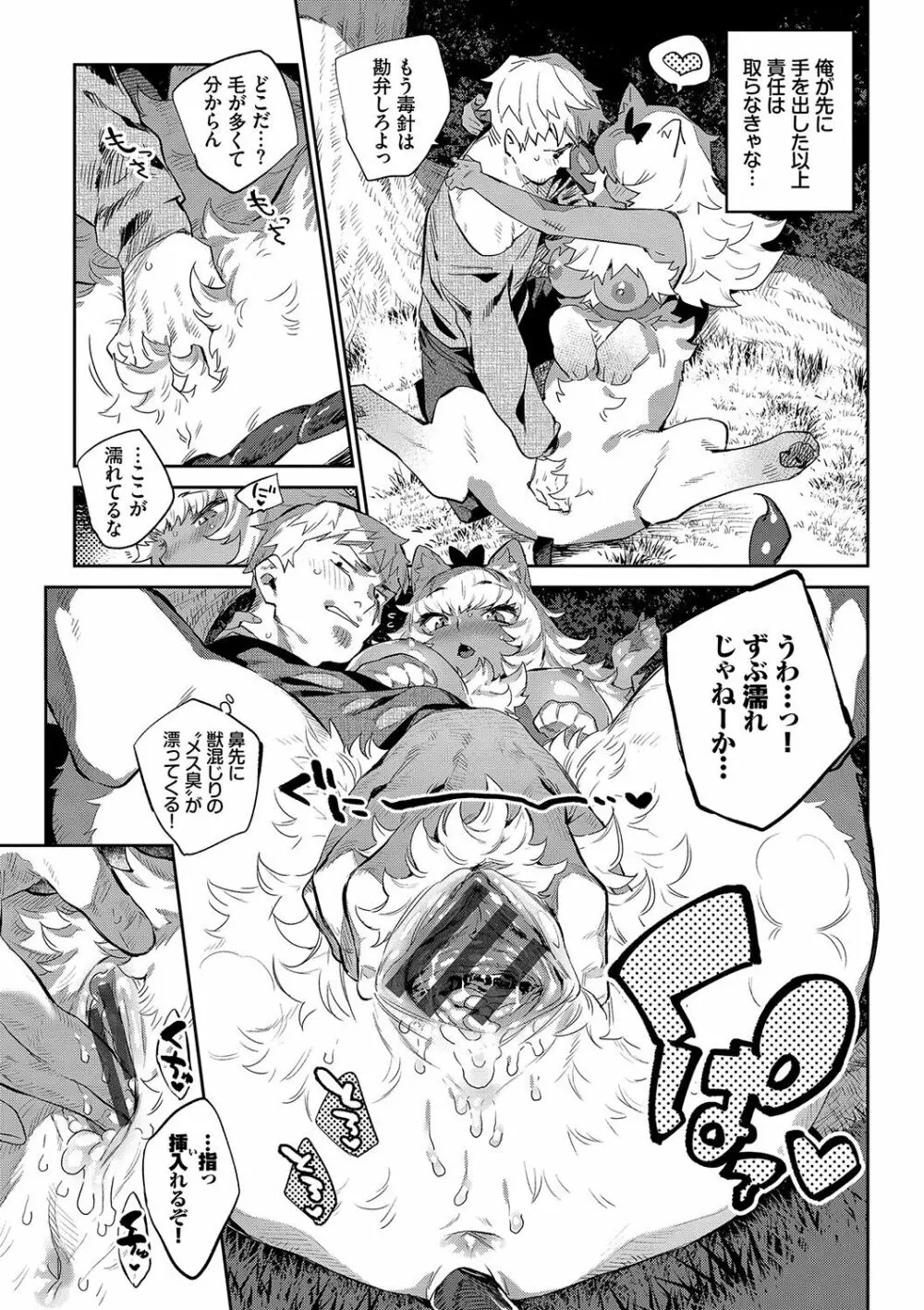 異邦ノ乙女 Page.46