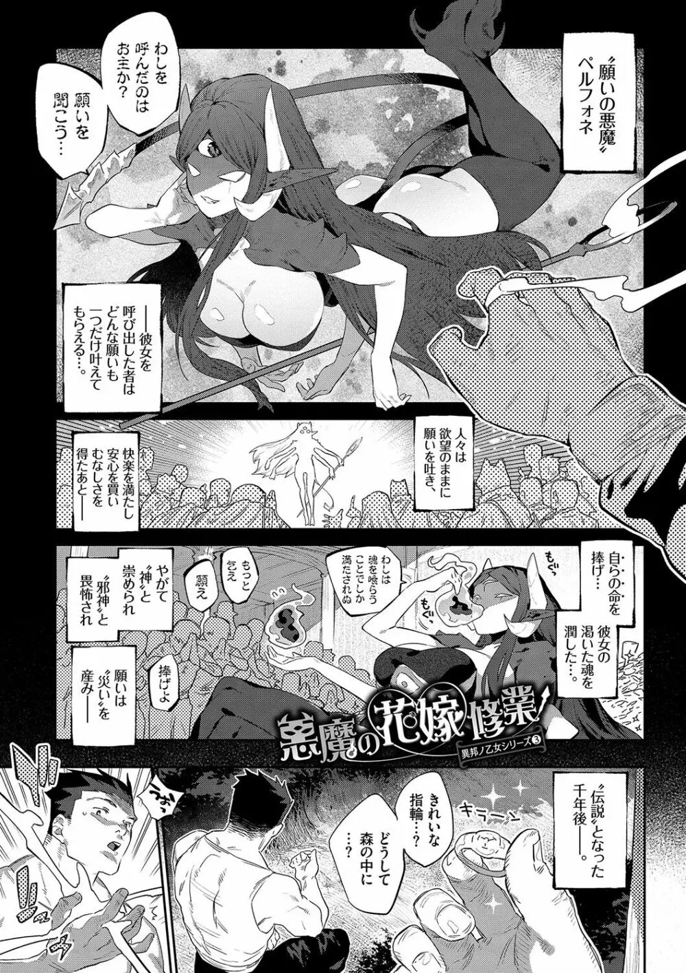 異邦ノ乙女 Page.64