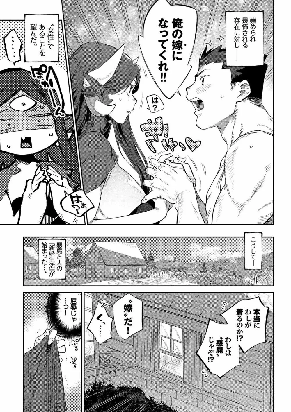 異邦ノ乙女 Page.66