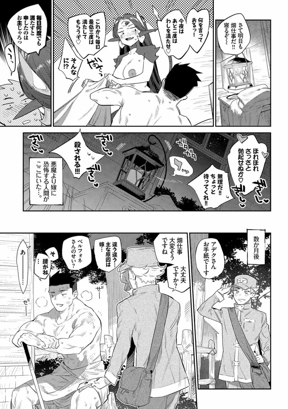 異邦ノ乙女 Page.92