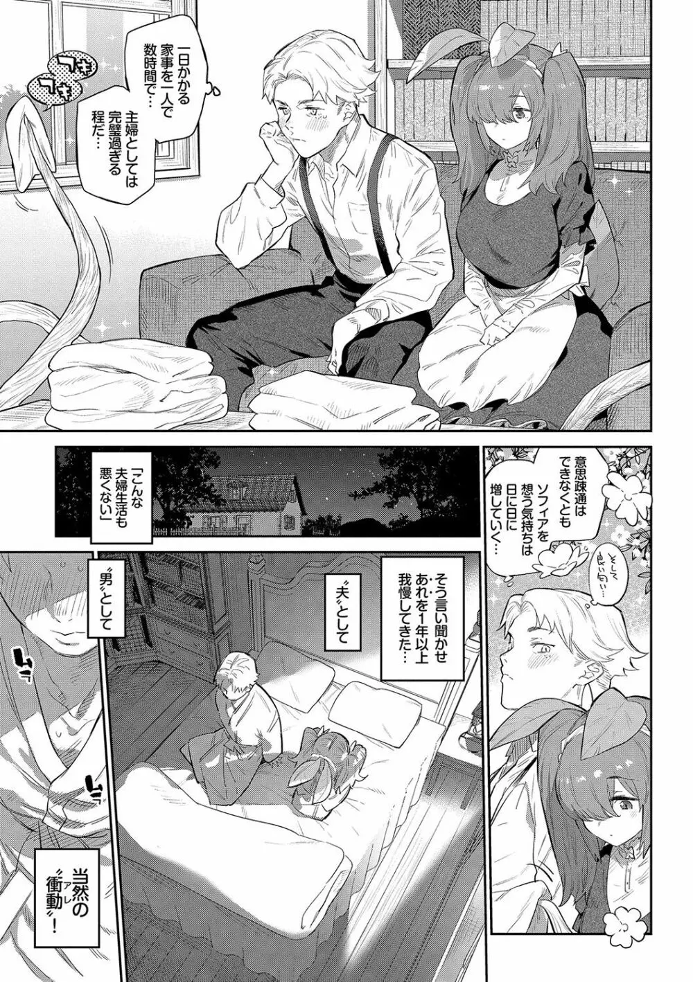 異邦ノ乙女 Page.98