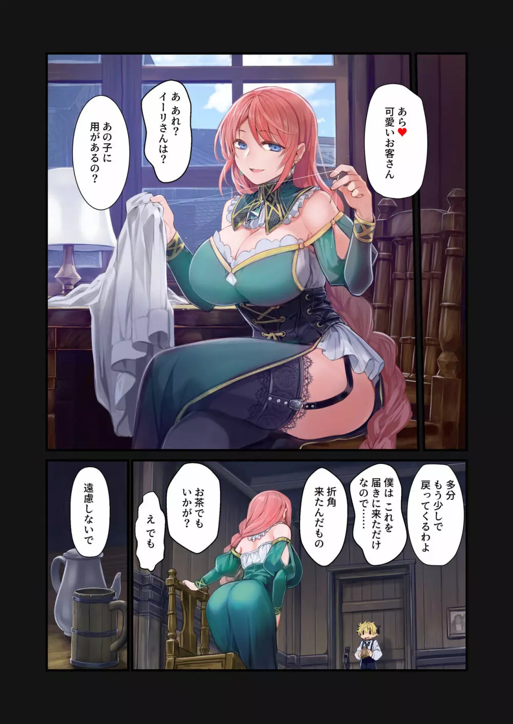 MILK -ショタ淫魔がお姉さんたちに挟まれる話- Page.25