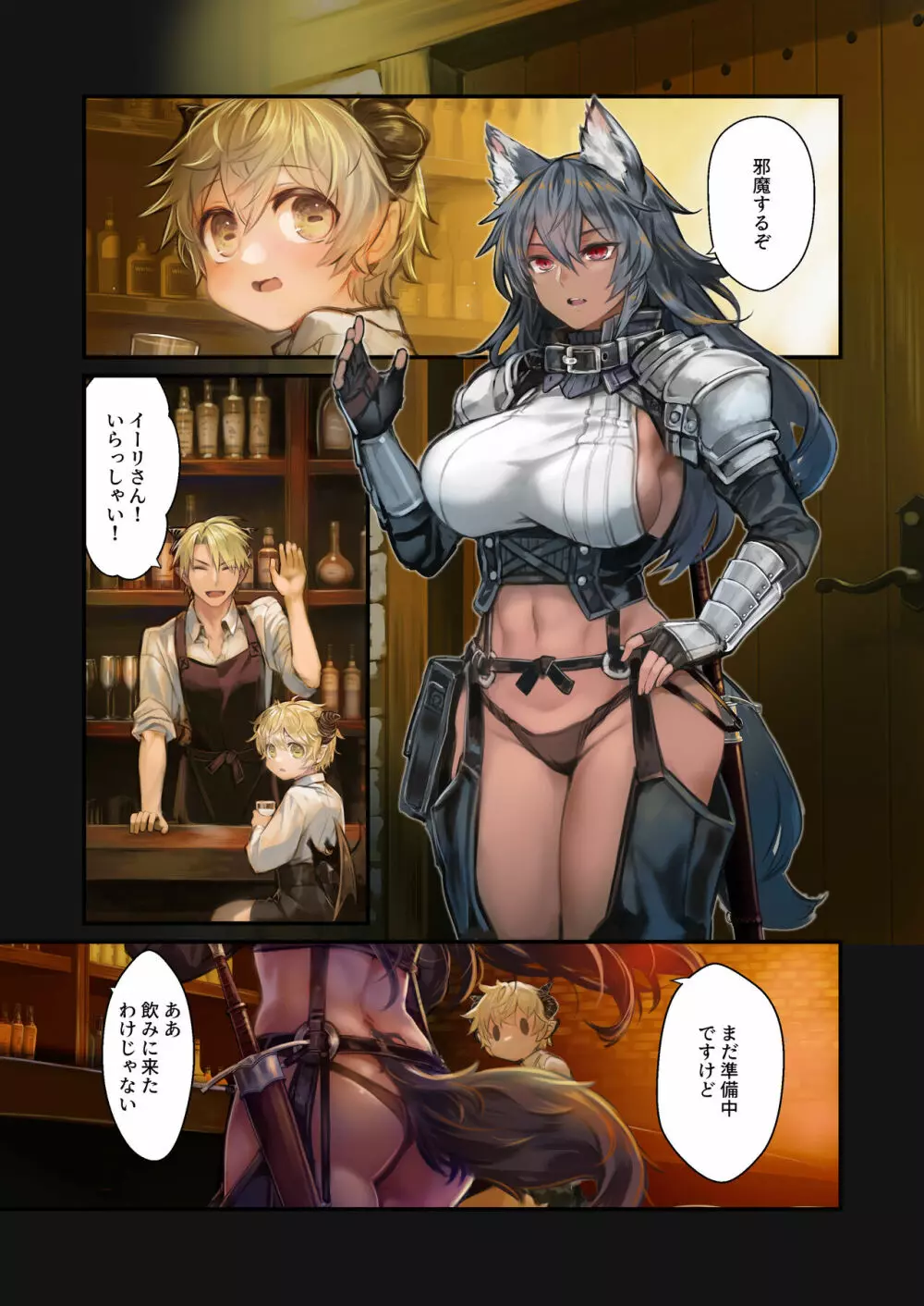 MILK -ショタ淫魔がお姉さんたちに挟まれる話- Page.6