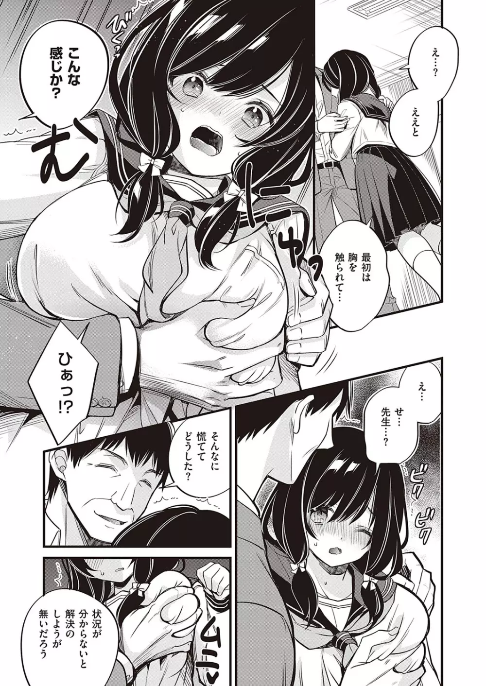 コミック エグゼ 35 Page.262