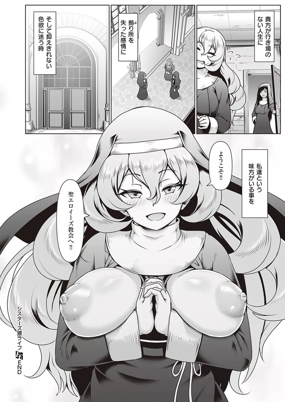 コミック エグゼ 35 Page.397