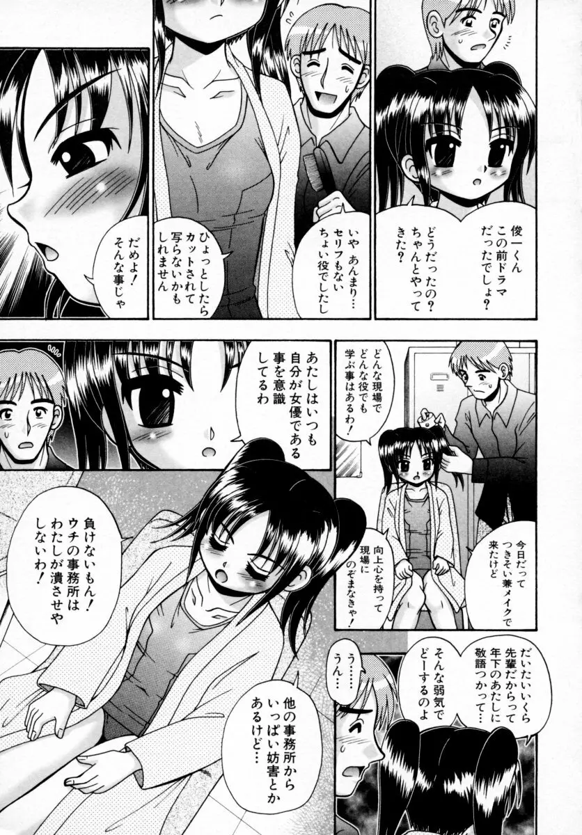 つよきっ娘 Page.135