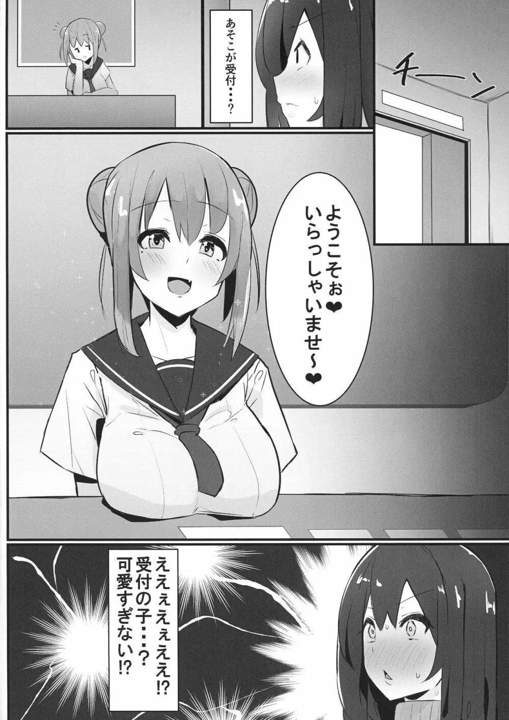 ふたなり界隈のえっちなお店に行ってみた!~過激!覗き部屋編~ Page.6