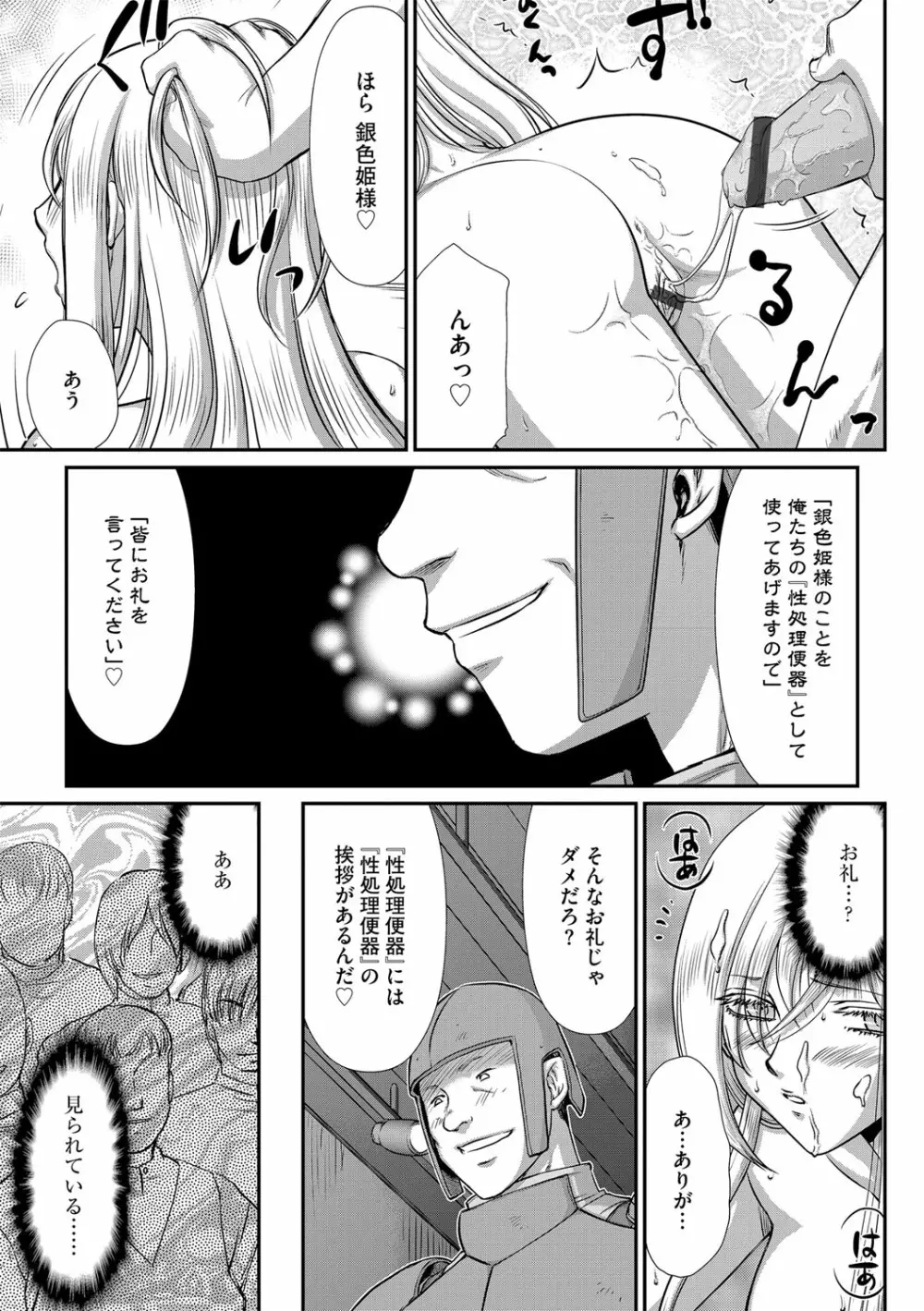 G-エッヂ Vol.024 Page.100