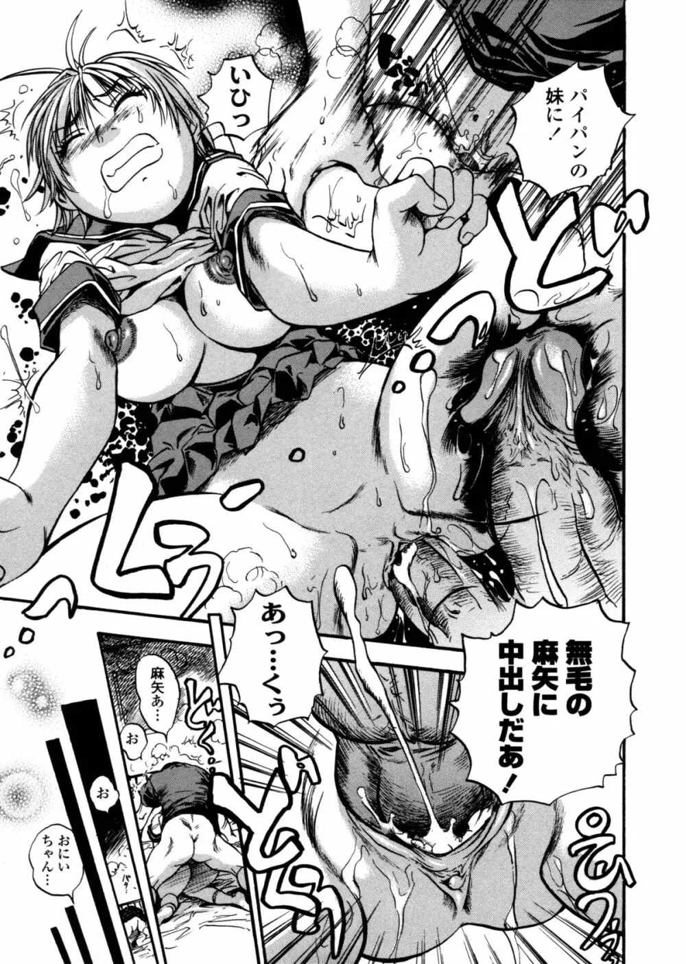 はみ乳お姉さん ~金曜日は変態~ Page.171