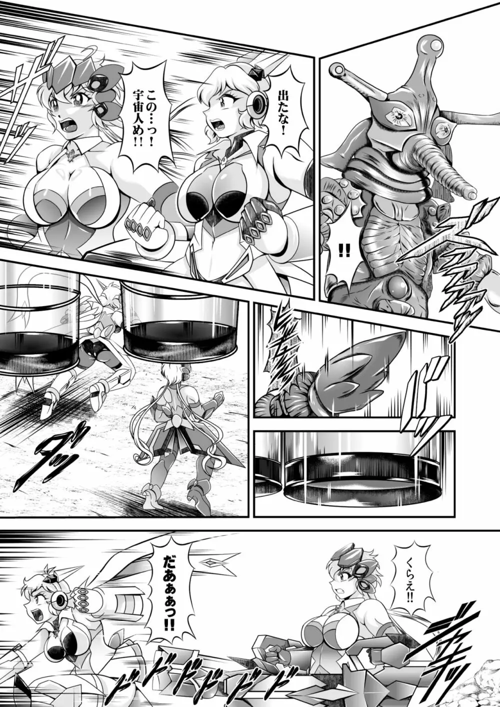 戦姫全滅R EP02立〇響&雪音ク〇ス Page.114