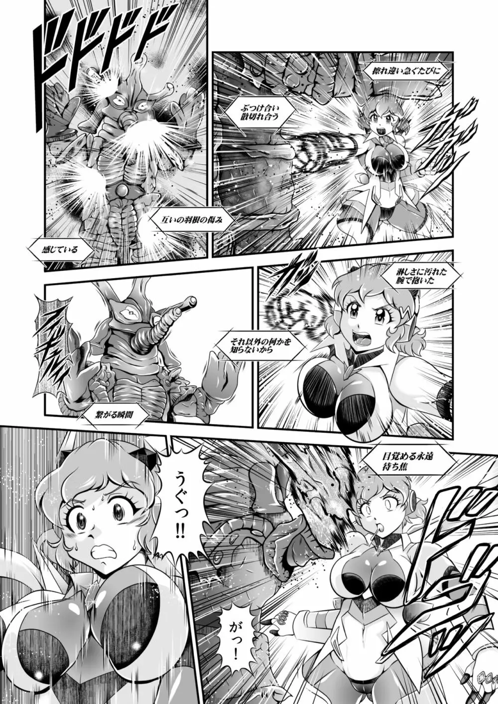 戦姫全滅R EP02立〇響&雪音ク〇ス Page.117
