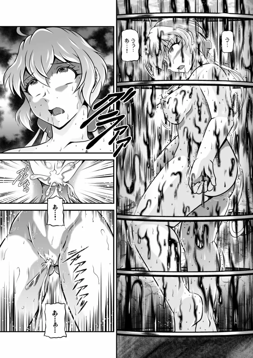戦姫全滅R EP02立〇響&雪音ク〇ス Page.136