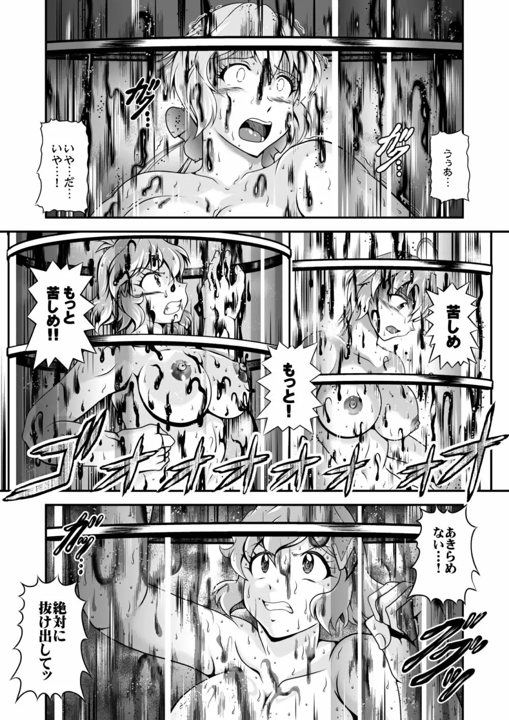 戦姫全滅R EP02立〇響&雪音ク〇ス Page.138