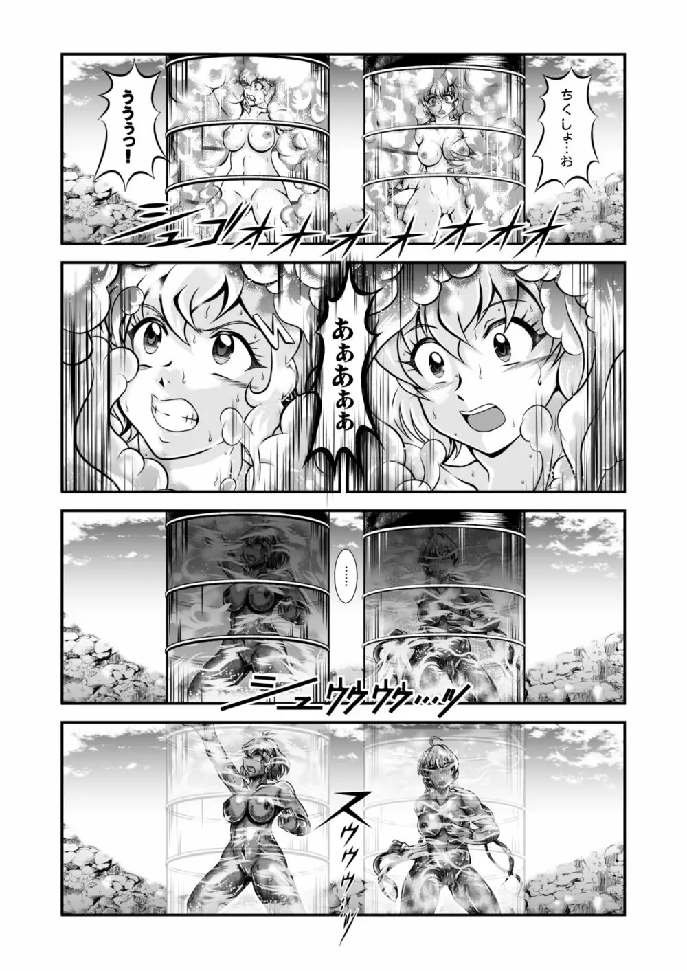 戦姫全滅R EP02立〇響&雪音ク〇ス Page.140
