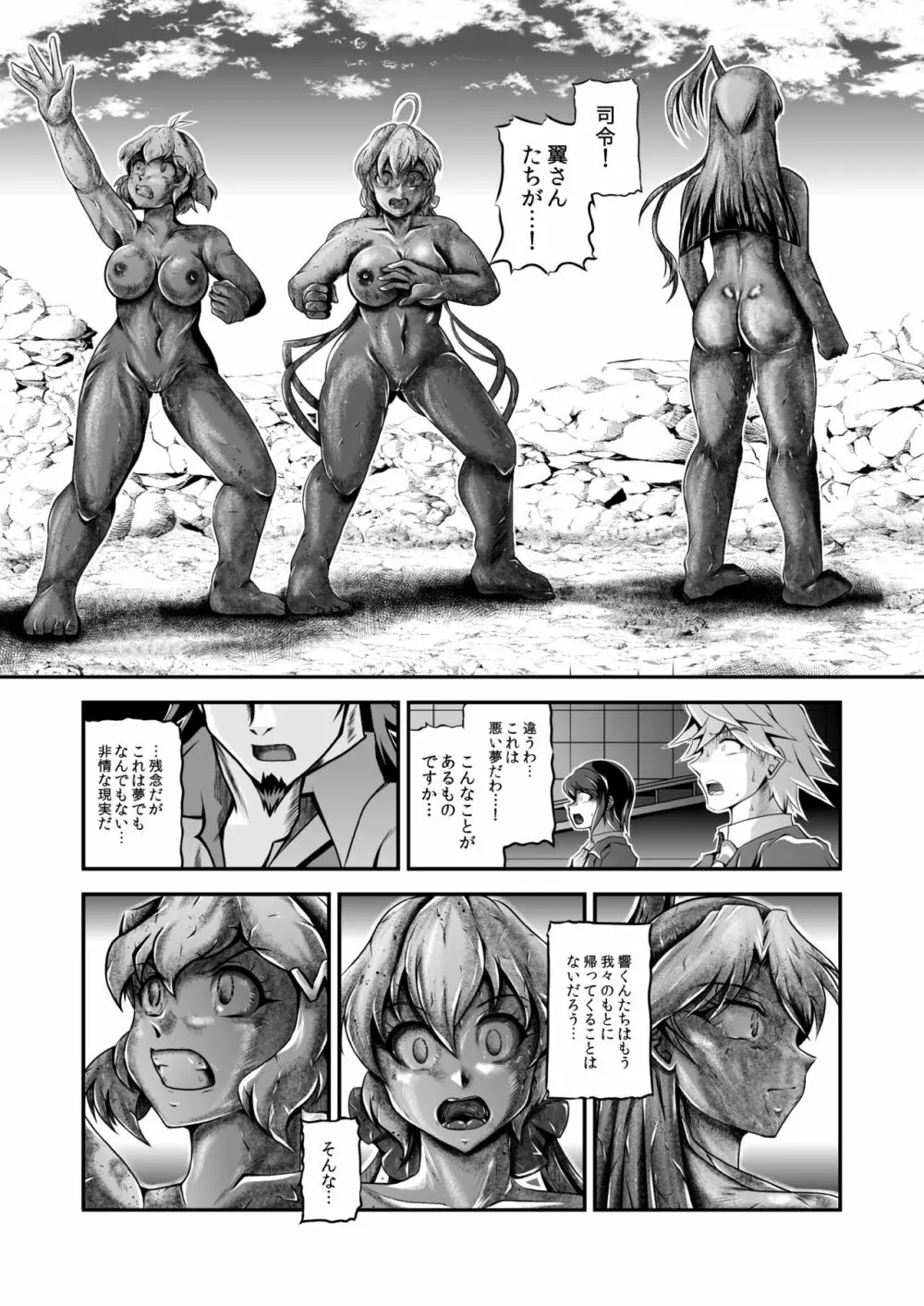 戦姫全滅R EP02立〇響&雪音ク〇ス Page.153