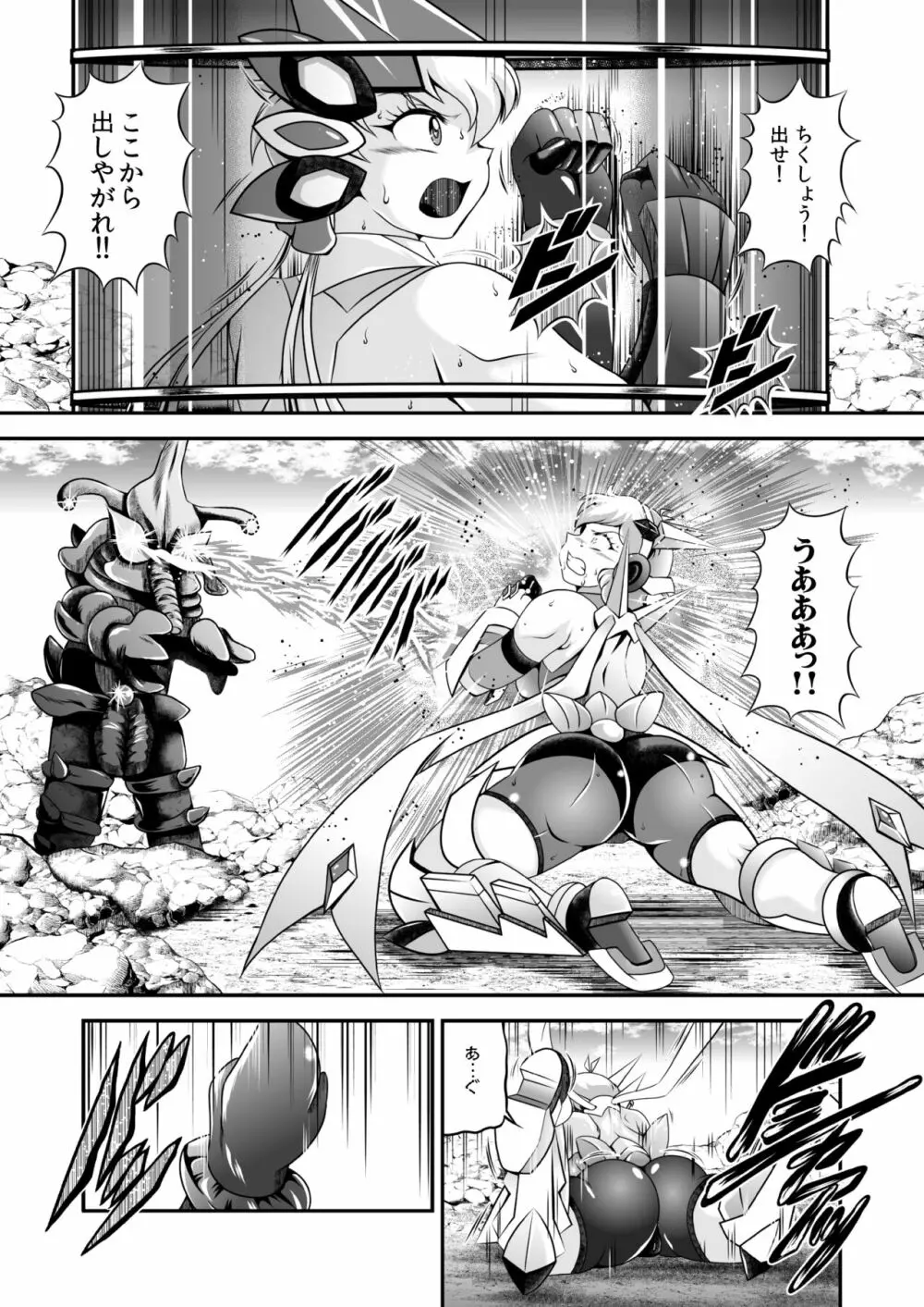 戦姫全滅R EP02立〇響&雪音ク〇ス Page.16