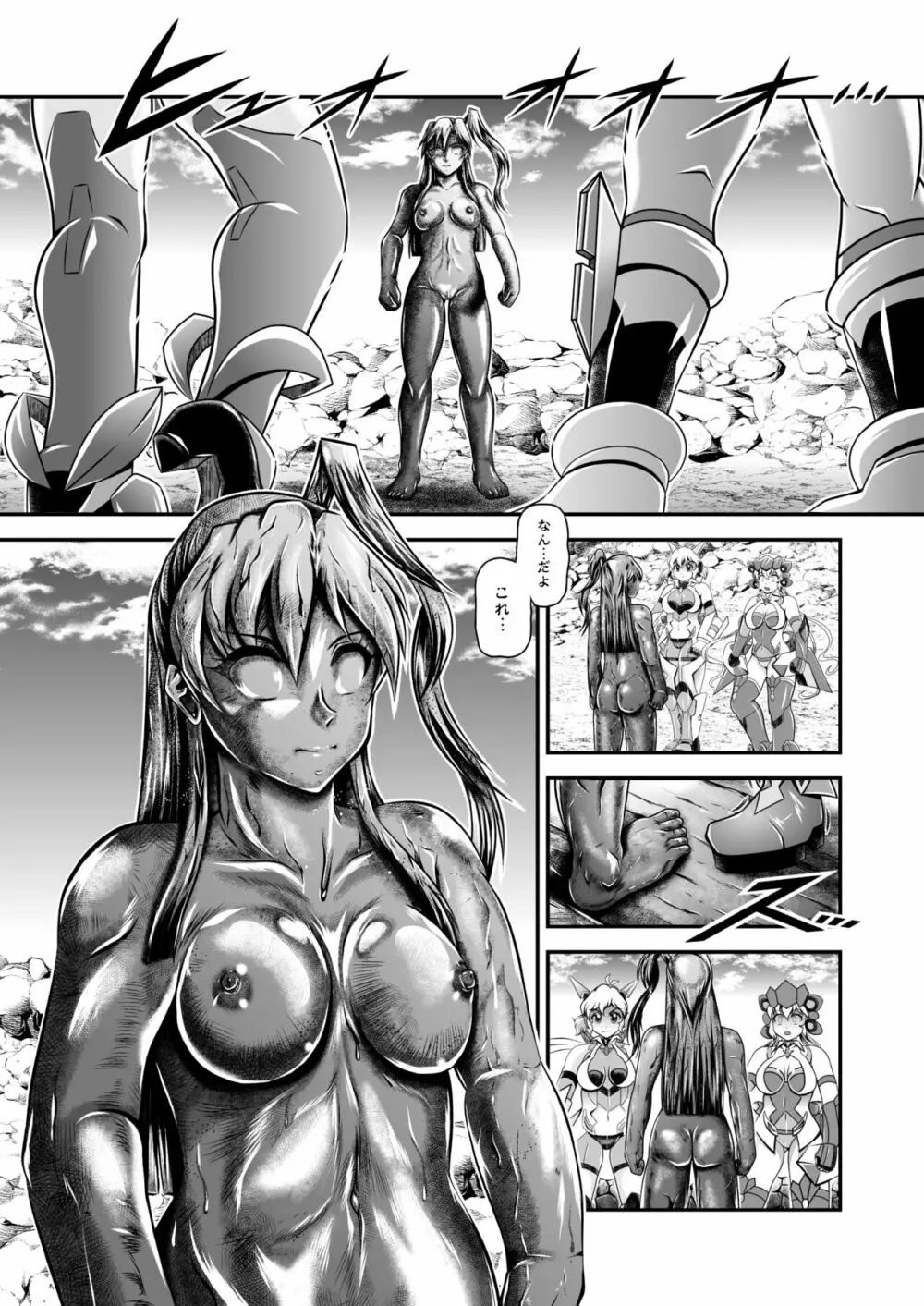 戦姫全滅R EP02立〇響&雪音ク〇ス Page.162