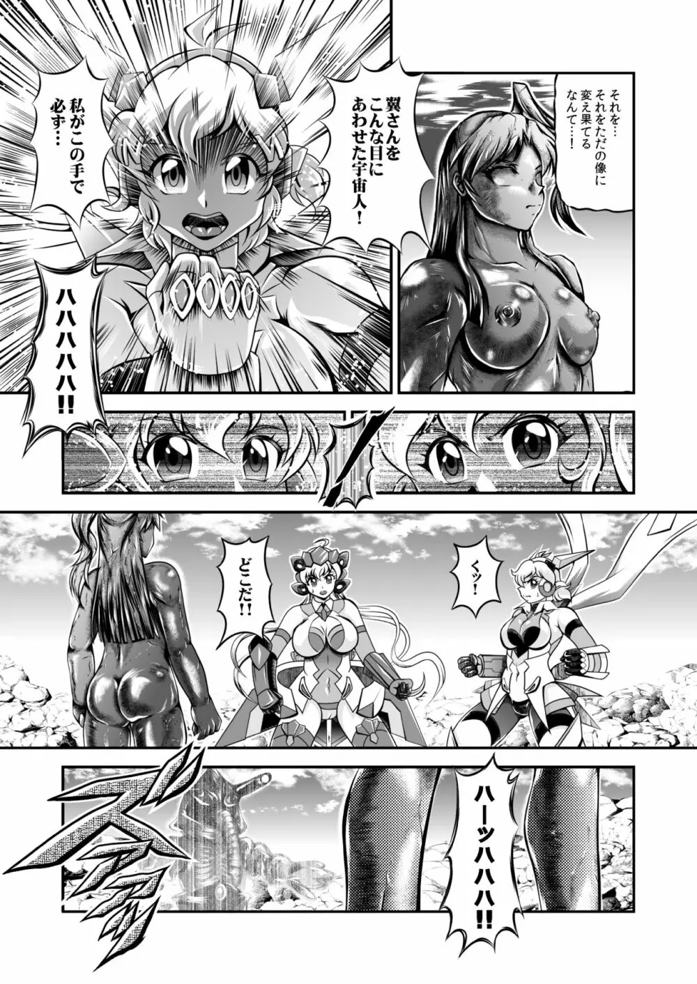 戦姫全滅R EP02立〇響&雪音ク〇ス Page.165