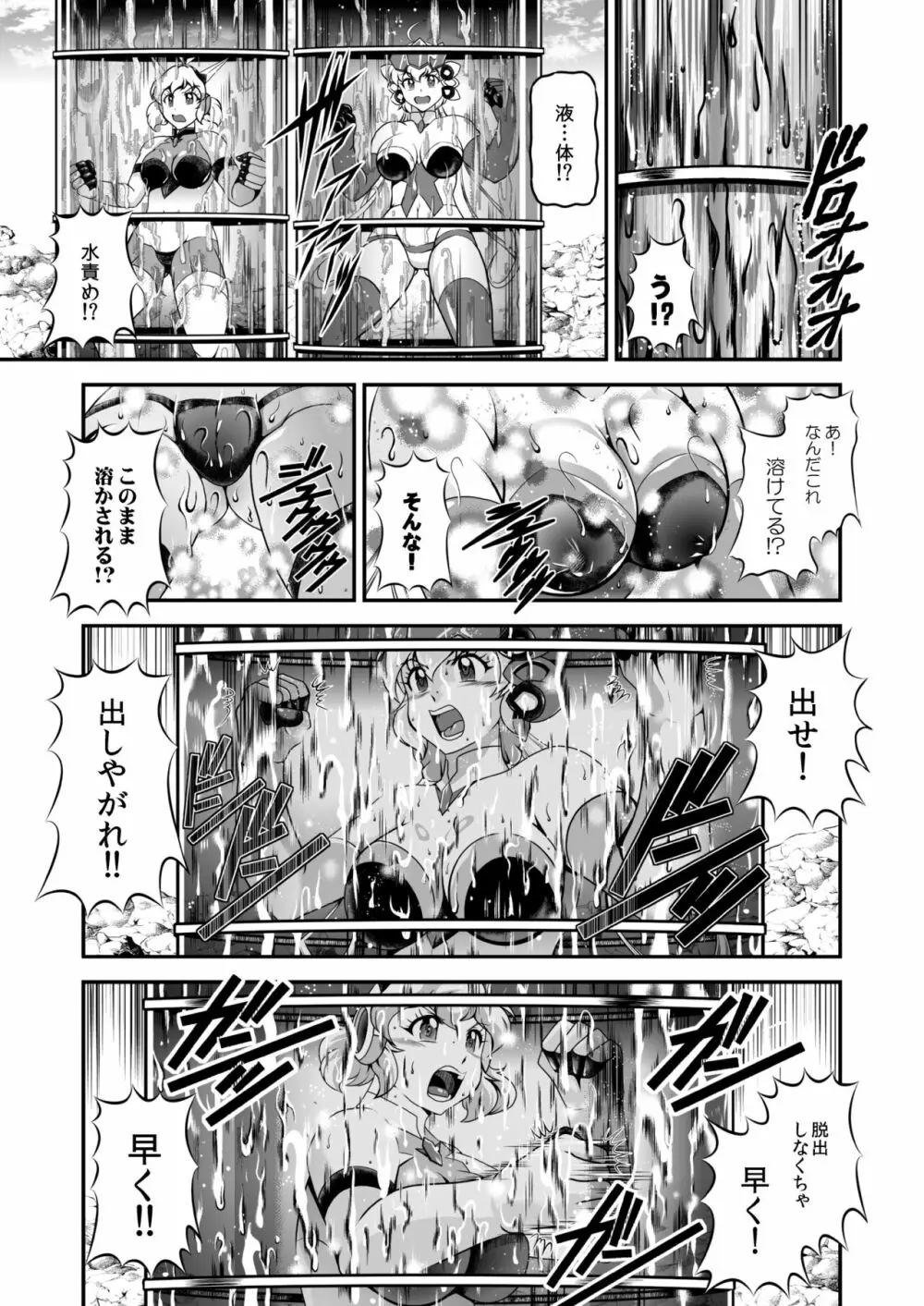 戦姫全滅R EP02立〇響&雪音ク〇ス Page.176