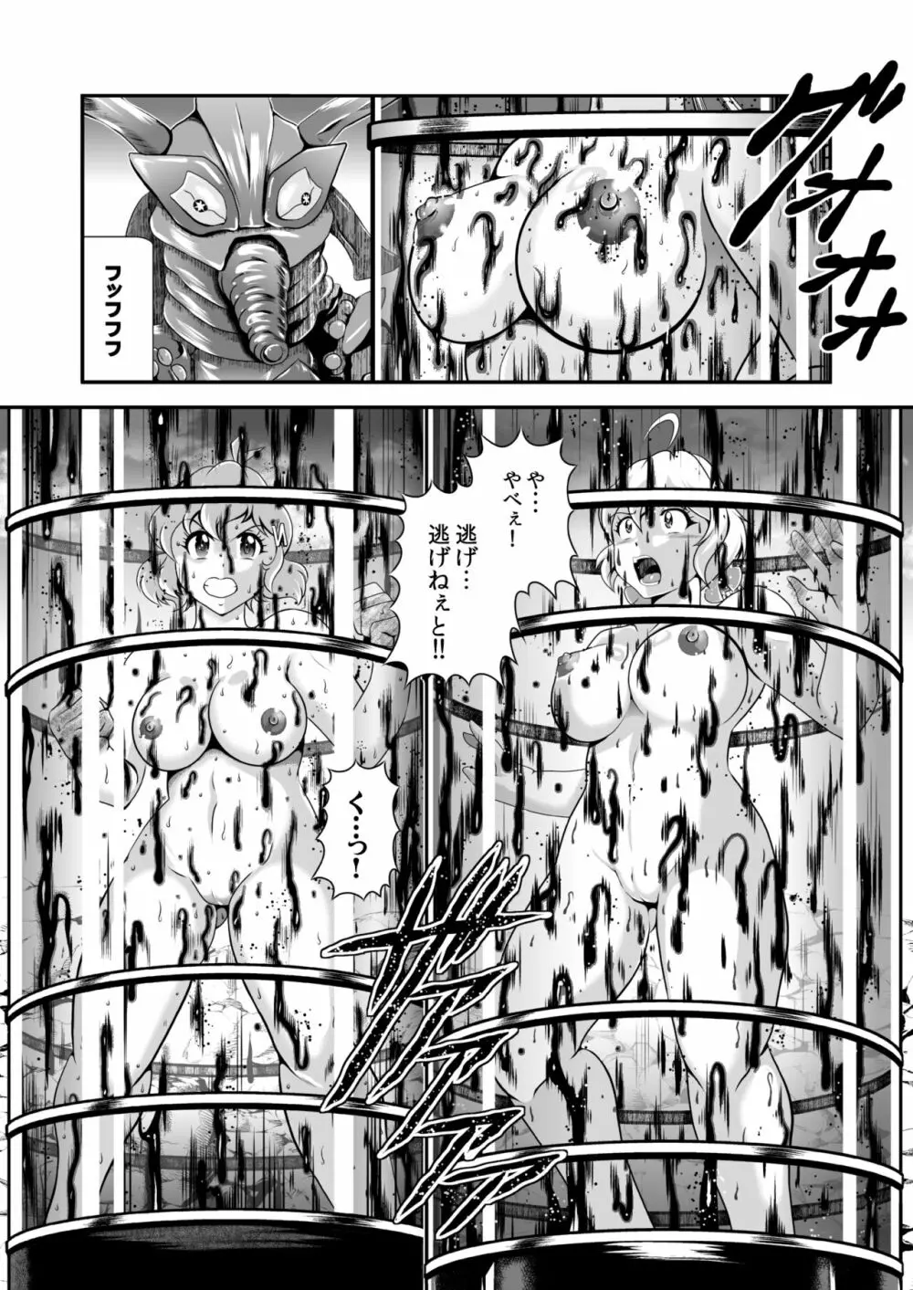 戦姫全滅R EP02立〇響&雪音ク〇ス Page.179