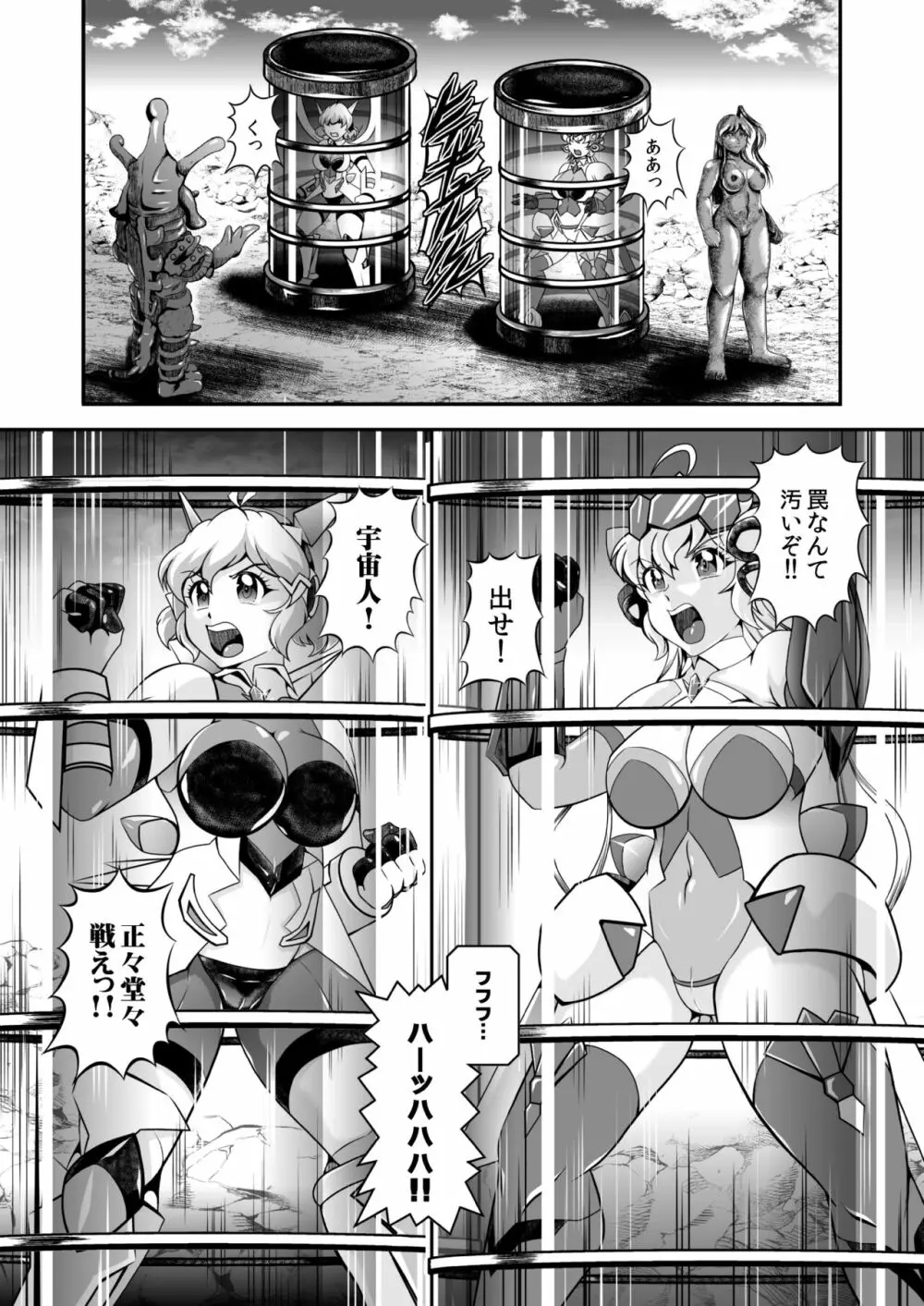 戦姫全滅R EP02立〇響&雪音ク〇ス Page.18
