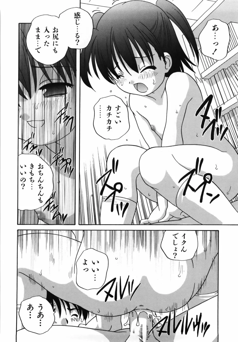 Mの誘惑 Page.20