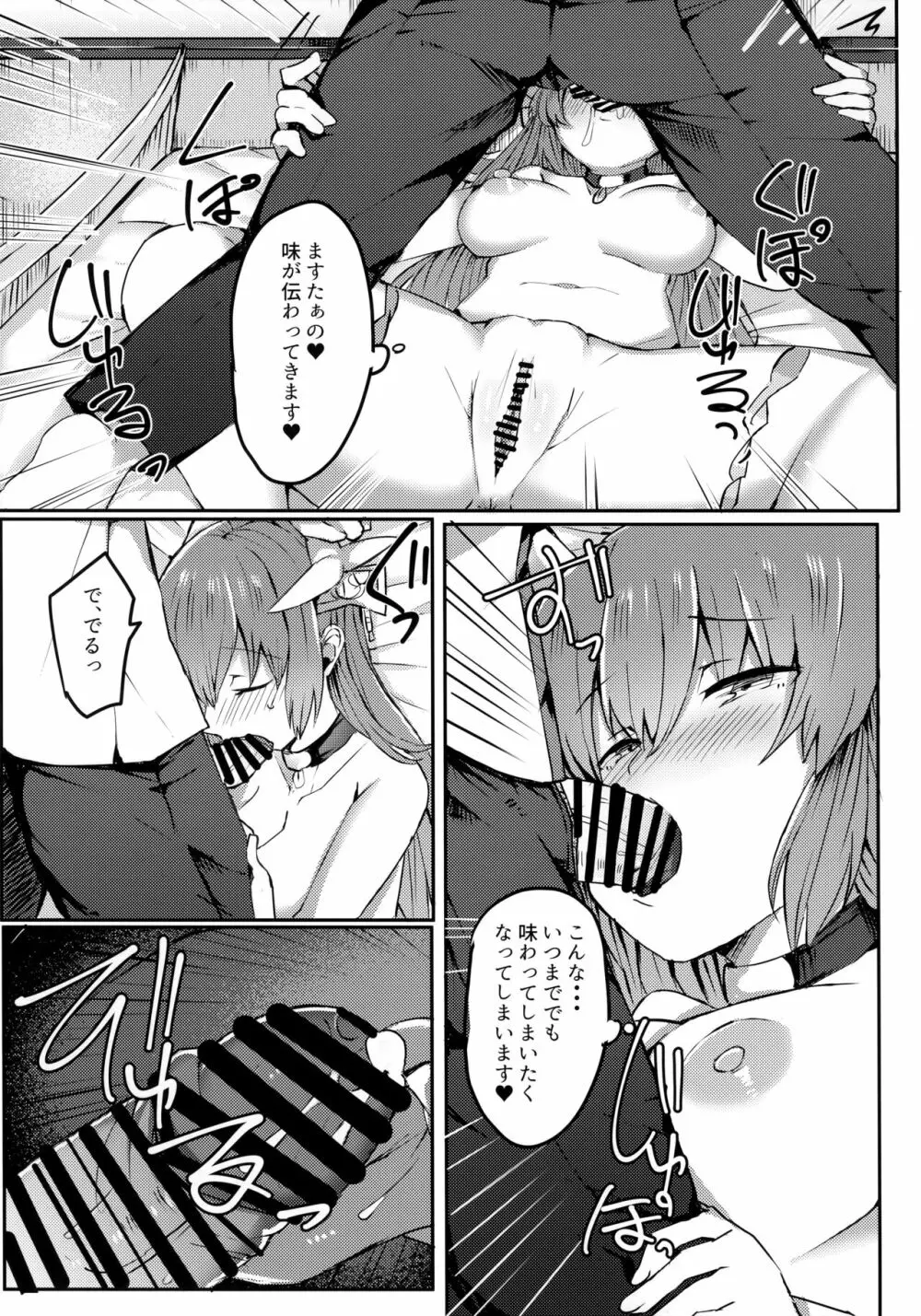 忠犬きよひーといっしょ! Page.11